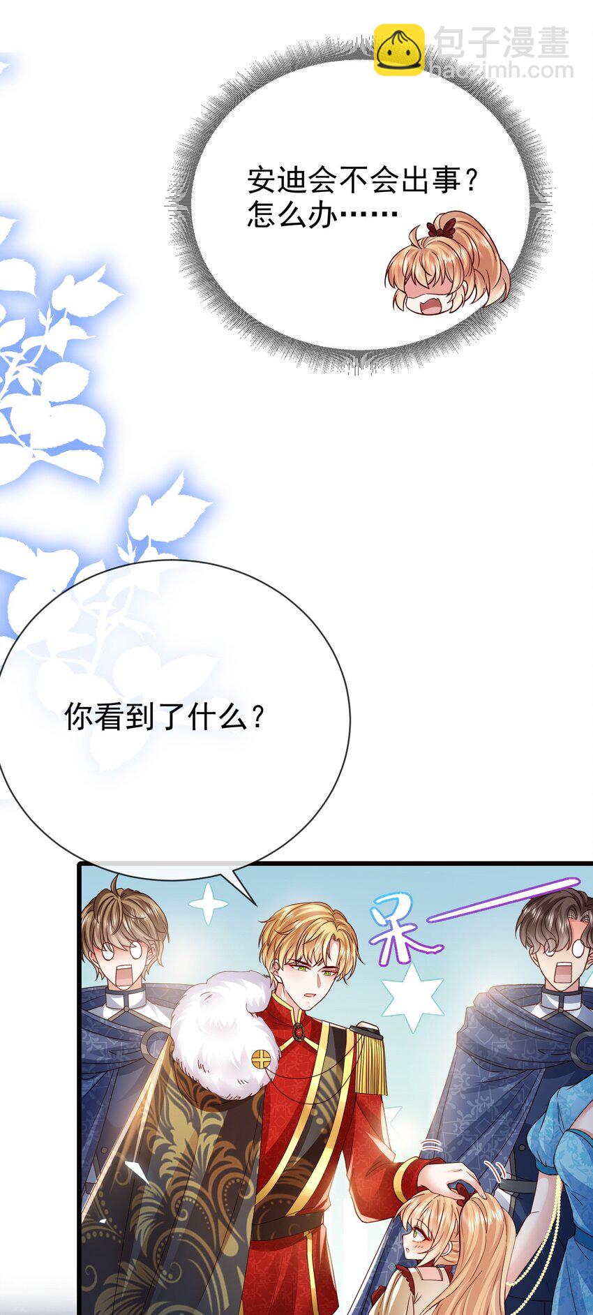 第30话 人形傀儡-第30话