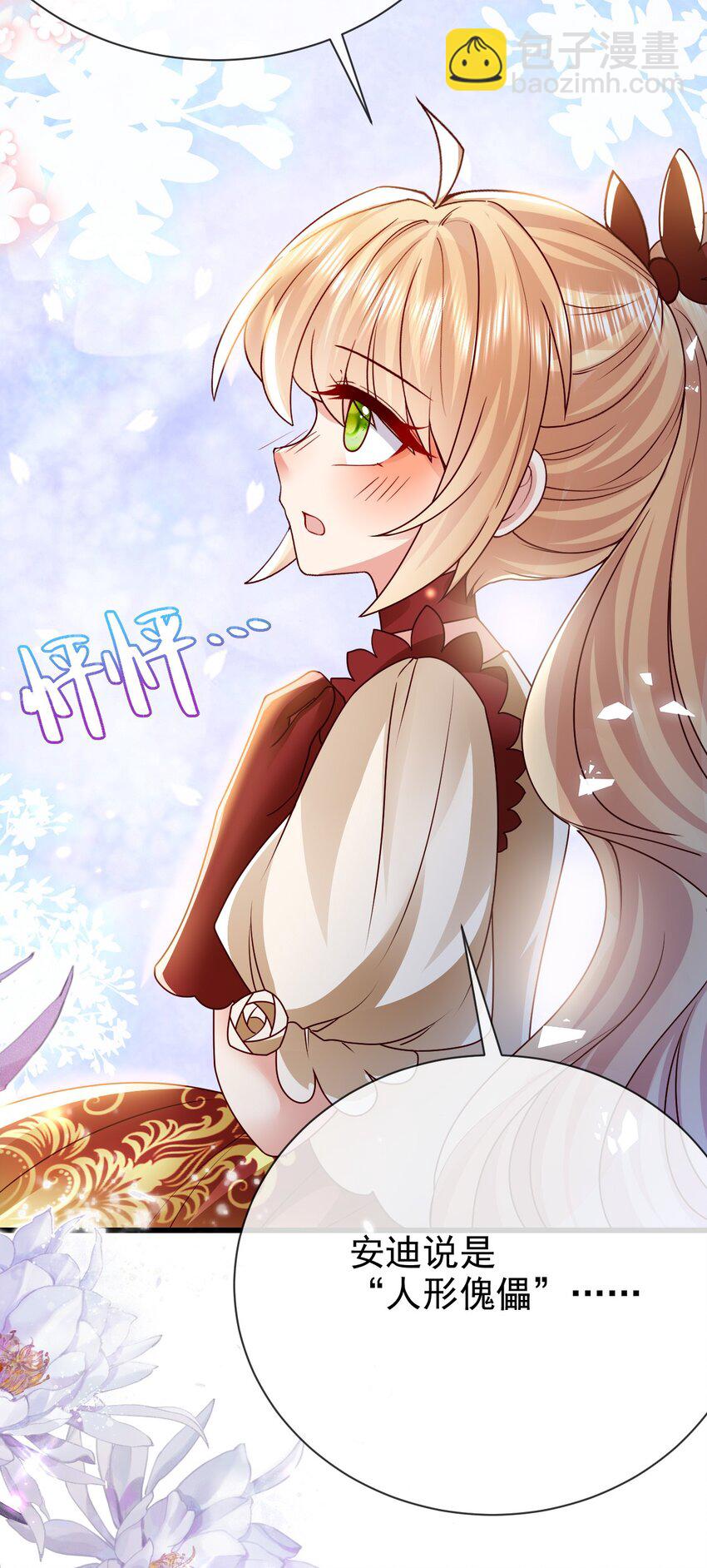第30话 人形傀儡-第30话