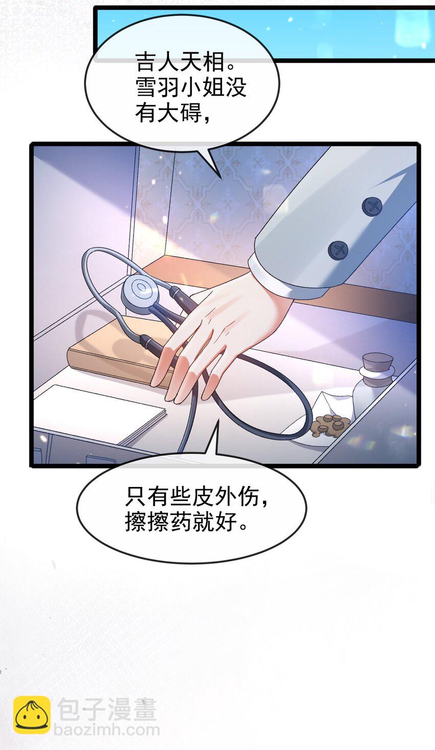 第4话 真实的心意-第4话