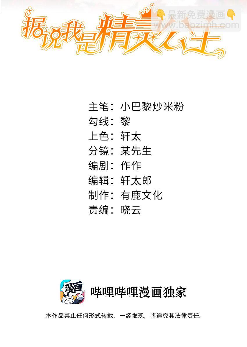 第32话 死罪-第32话