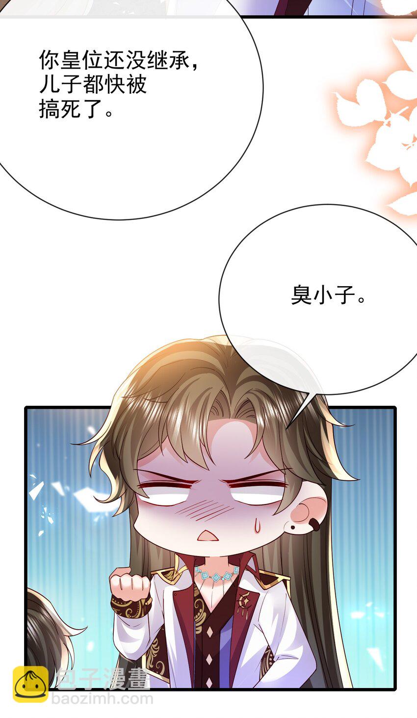 第32话 死罪-第32话