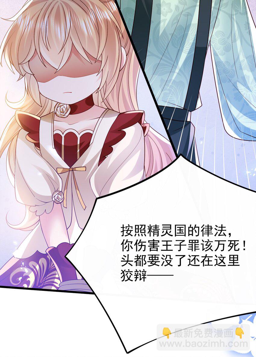 第32话 死罪-第32话