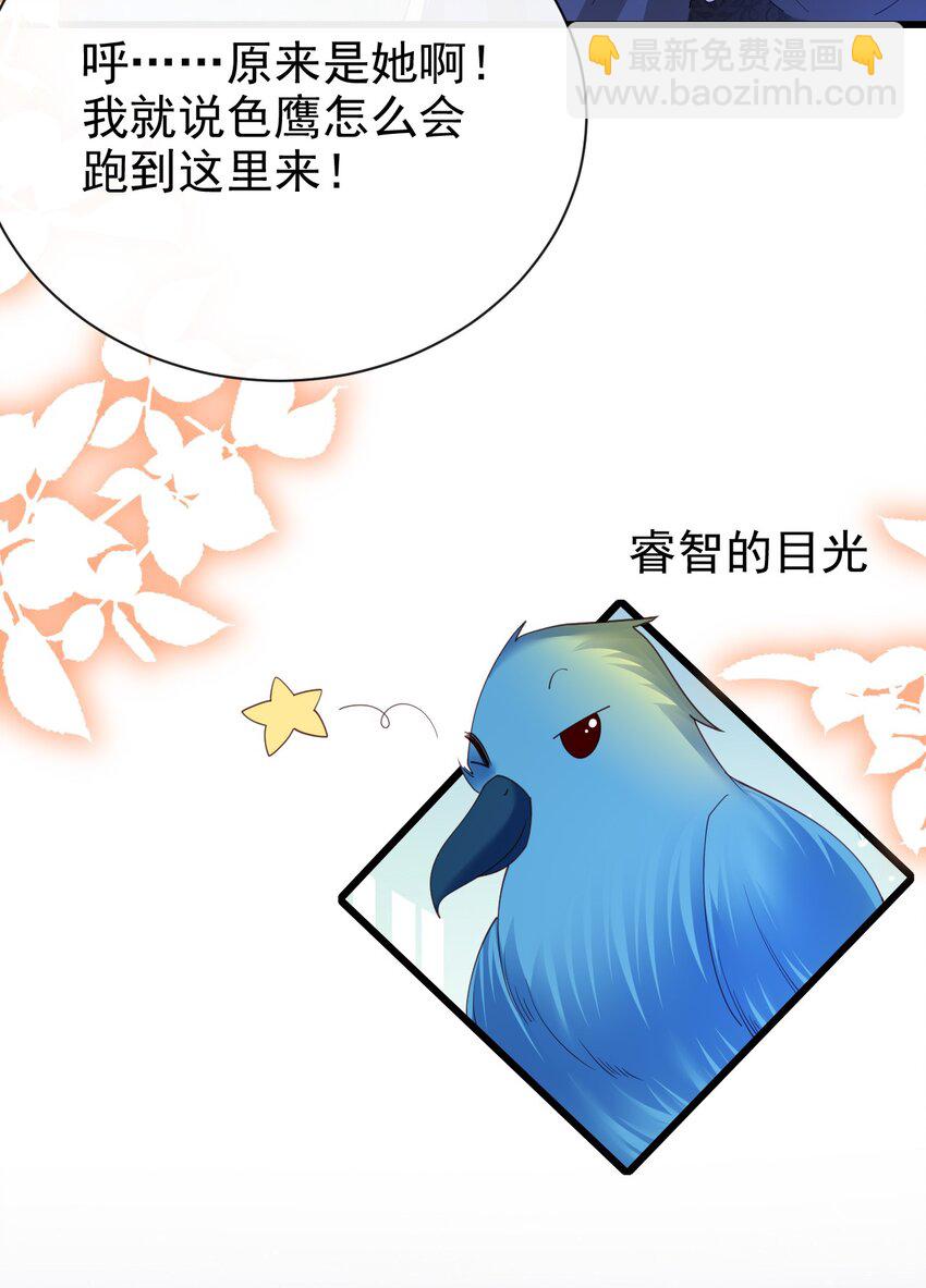 第34话 我只相信你-第34话