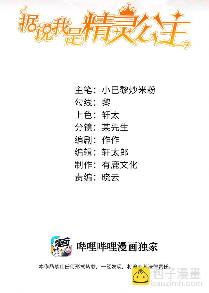 第34话 我只相信你-第34话