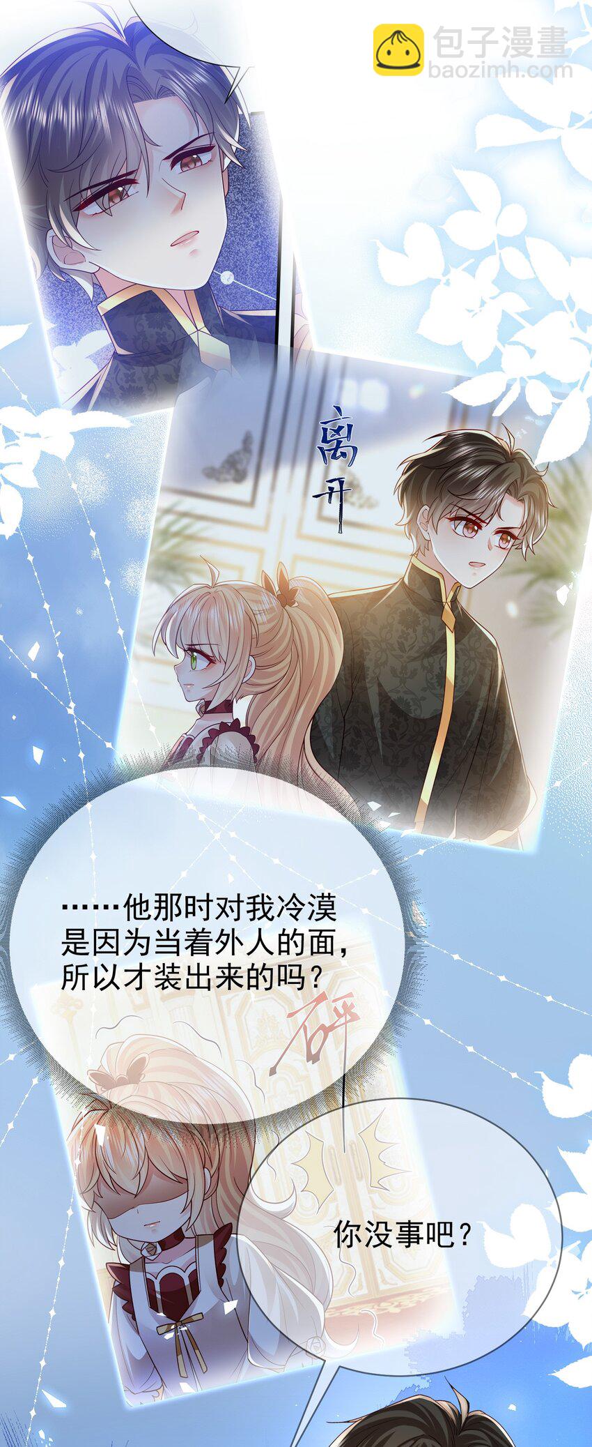 第34话 我只相信你-第34话