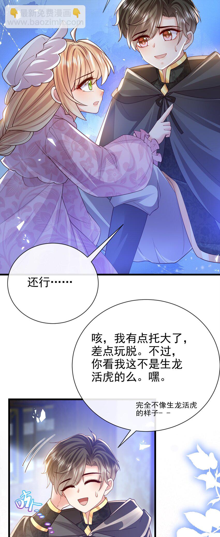 第34话 我只相信你-第34话