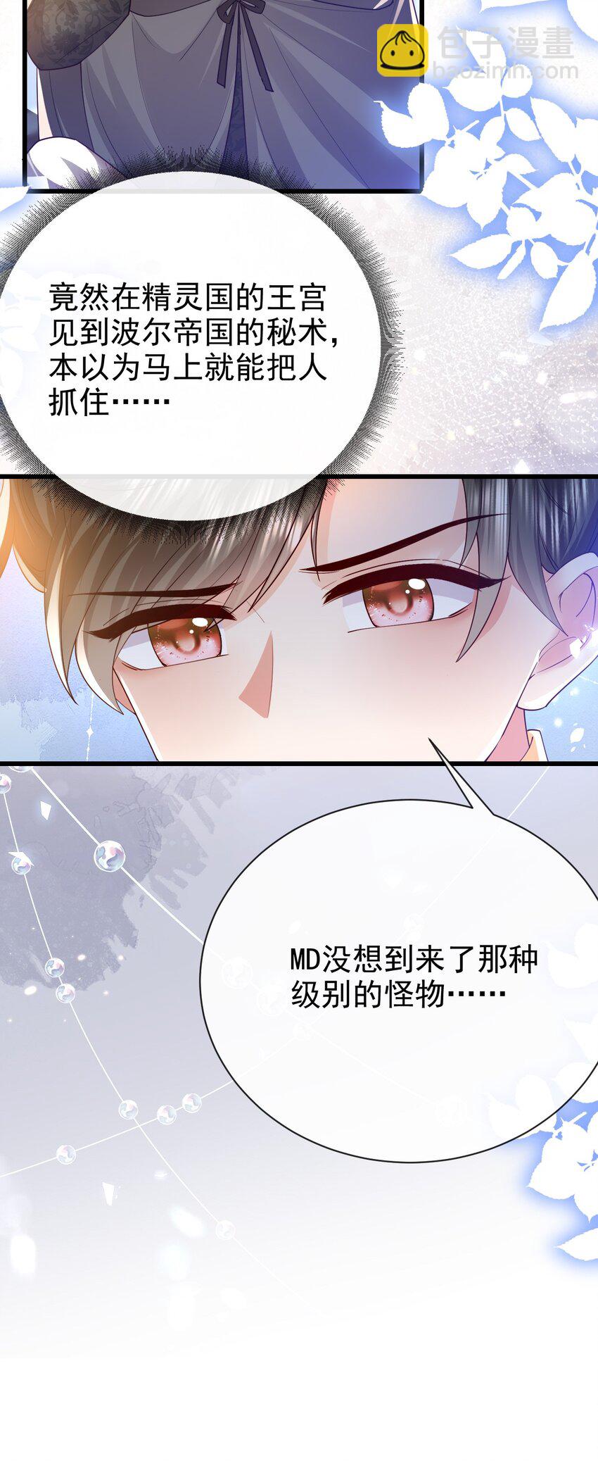 第34话 我只相信你-第34话