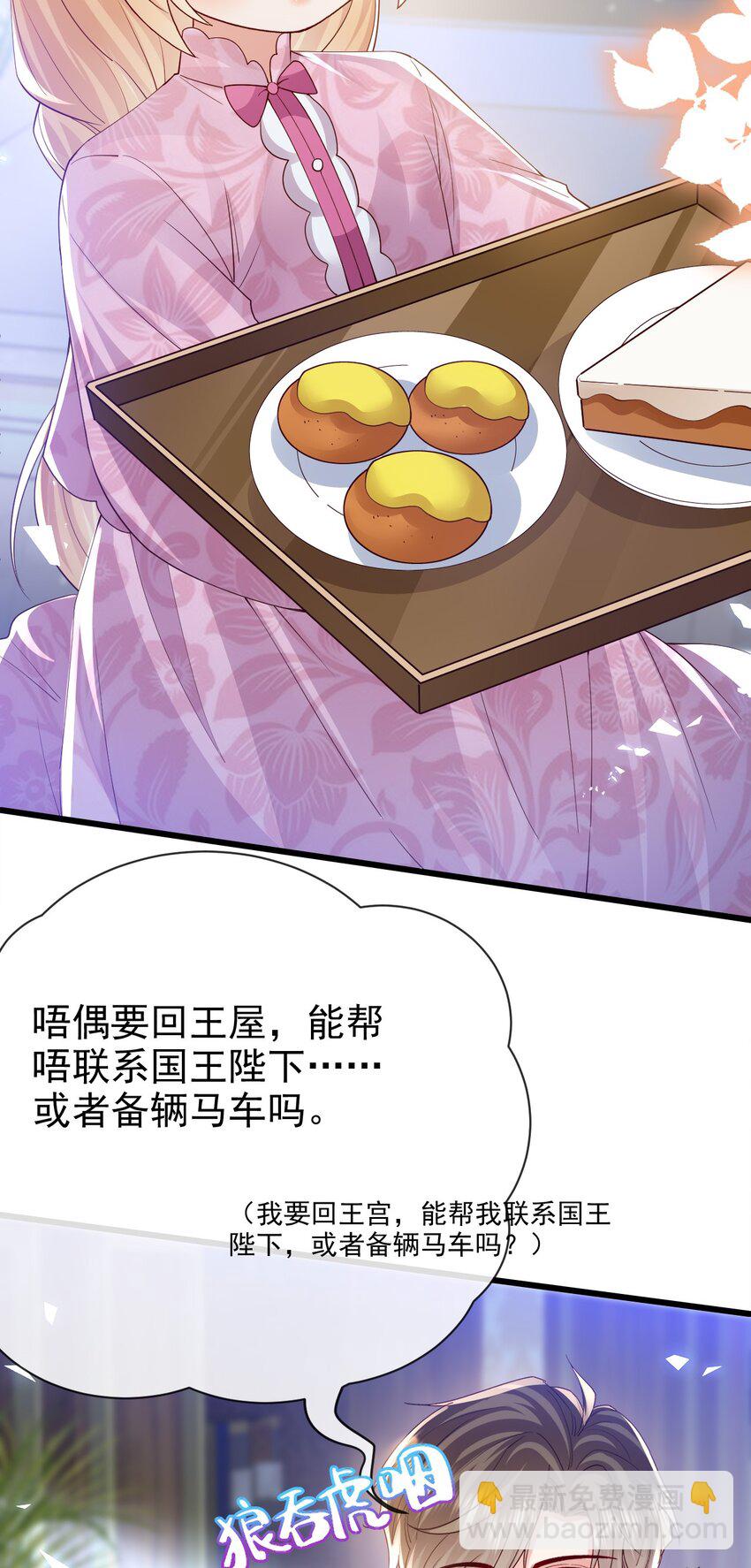 第34话 我只相信你-第34话