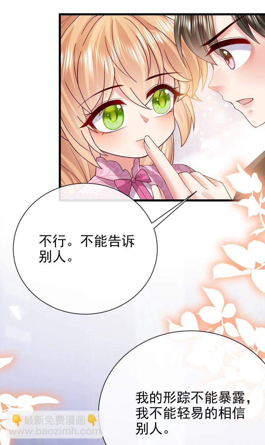 第34话 我只相信你-第34话