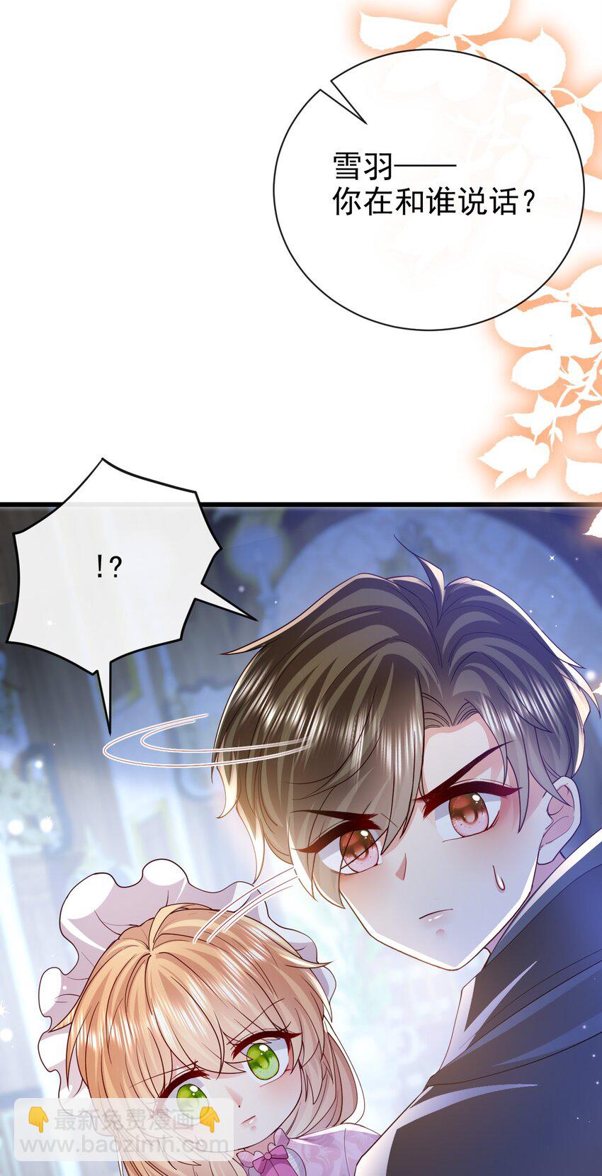 第34话 我只相信你-第34话