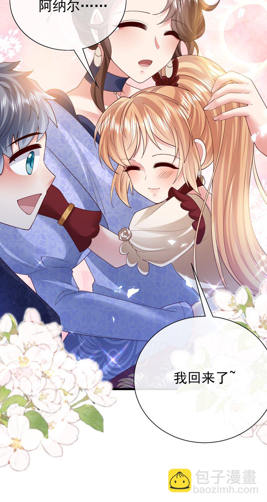 第34话 我只相信你-第34话