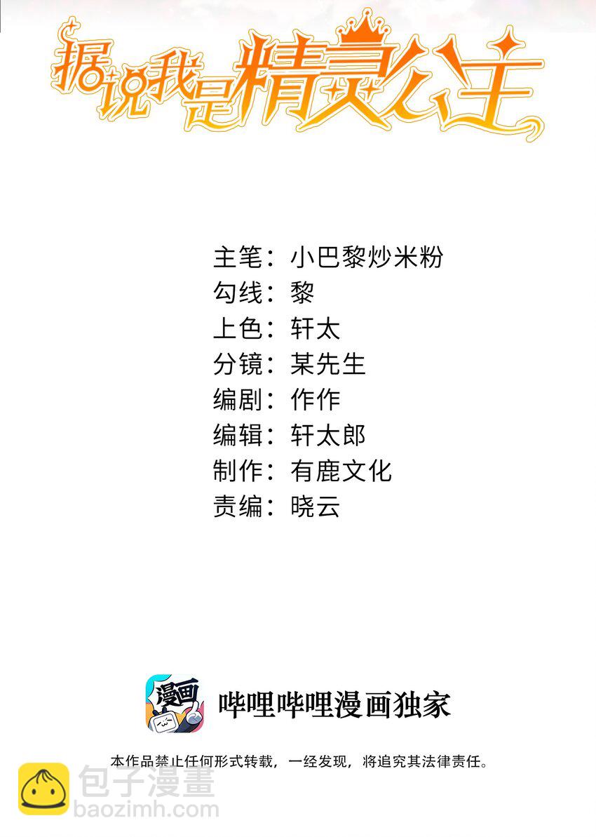 第36话 你别走-第36话