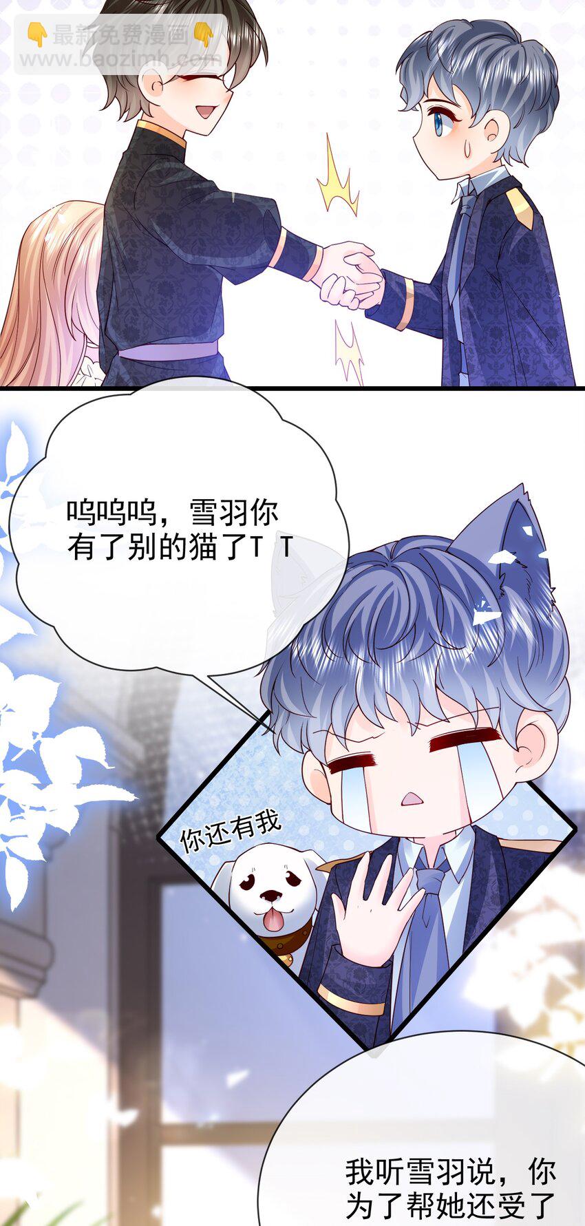 第36话 你别走-第36话