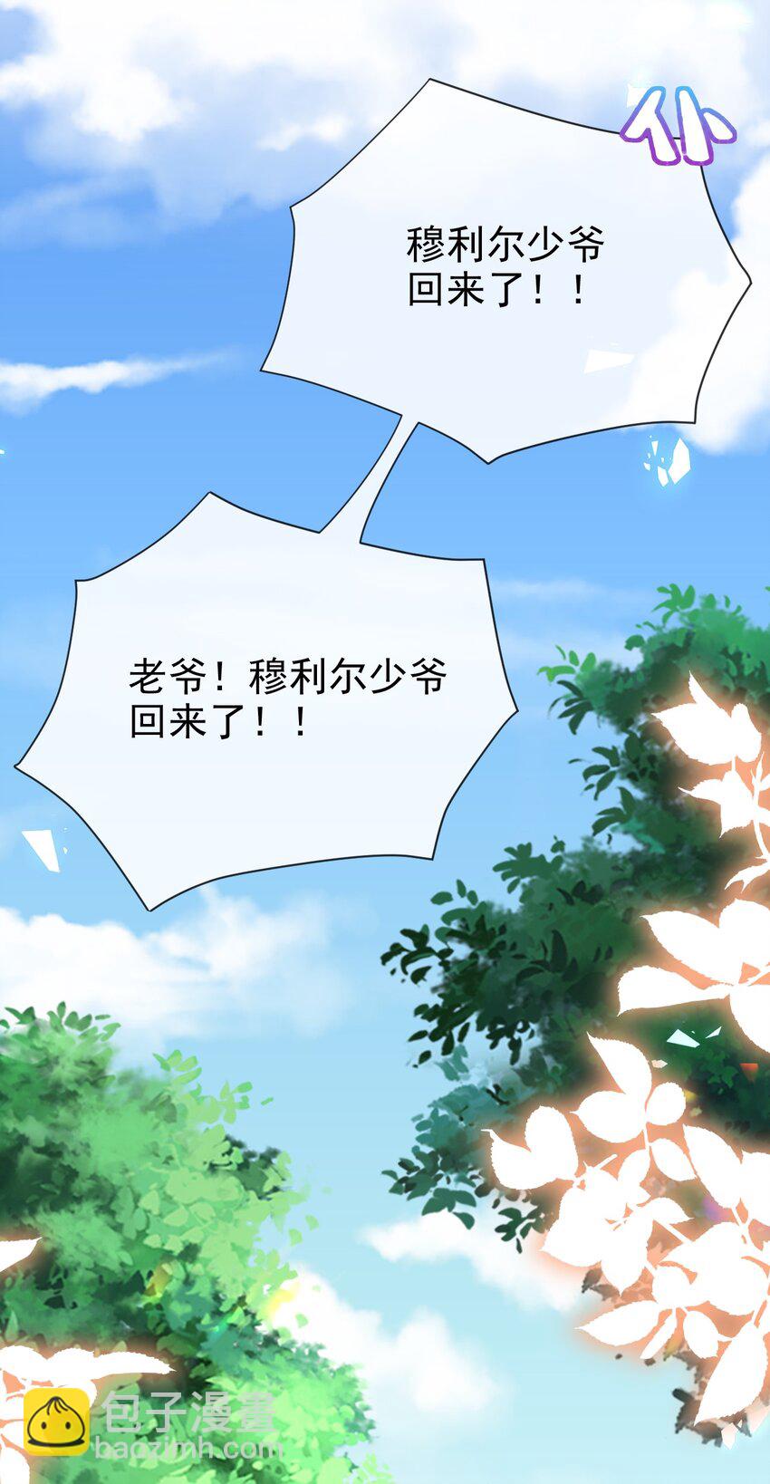 第36话 你别走-第36话