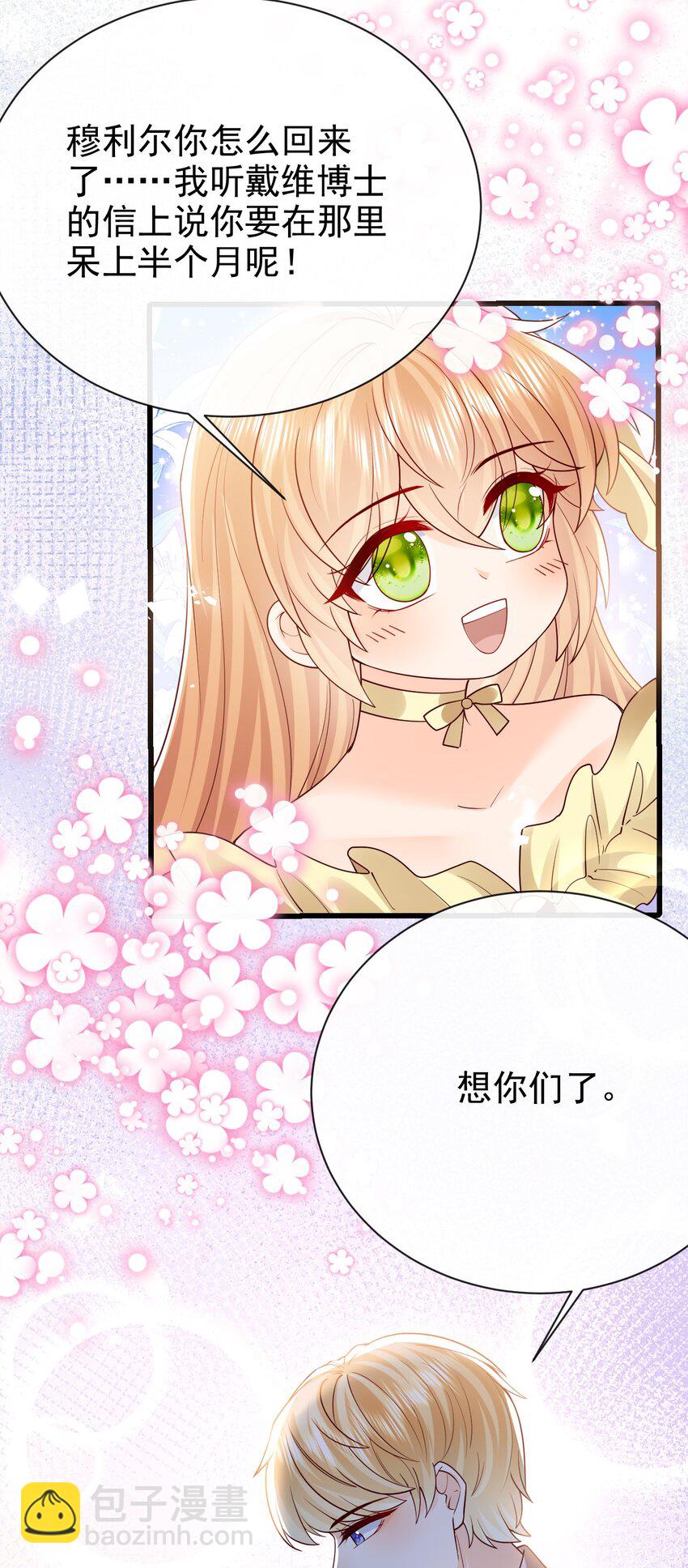 第36话 你别走-第36话