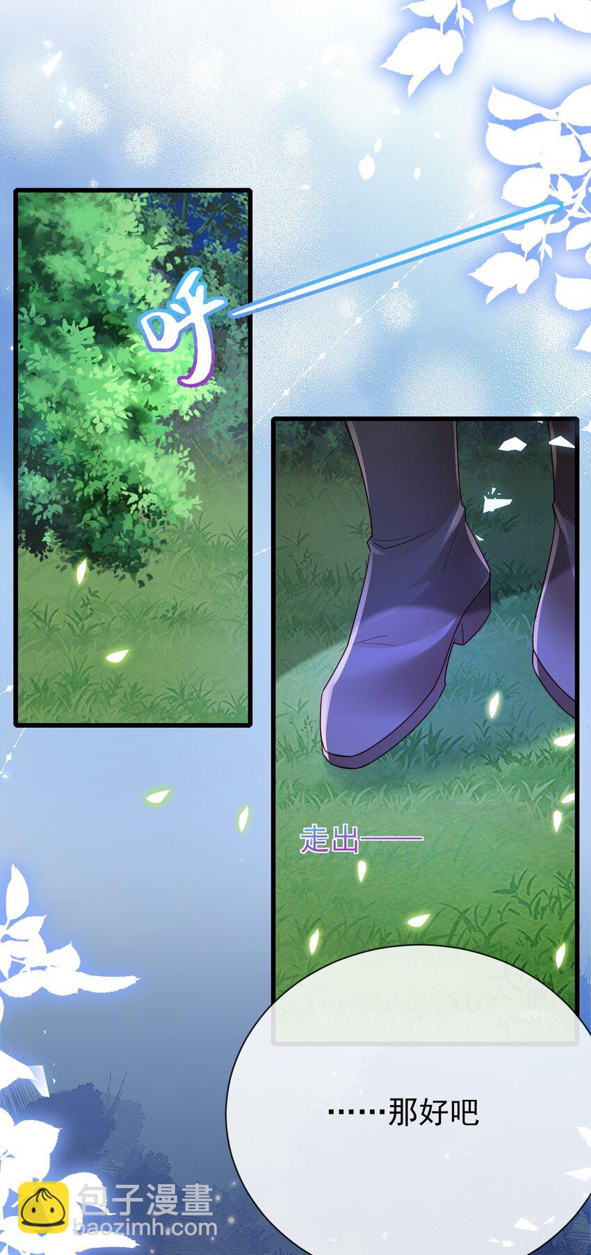第36话 你别走-第36话