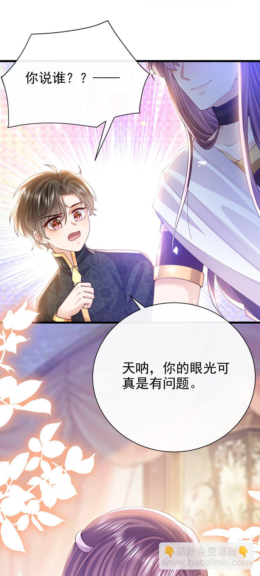 第38话 联姻-第38话