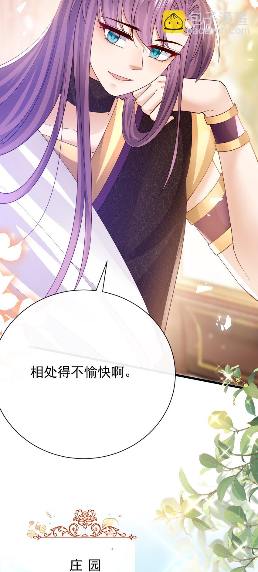 第38话 联姻-第38话