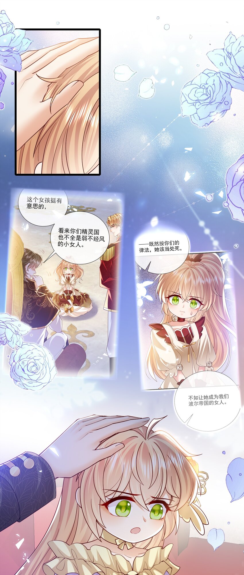 第38话 联姻-第38话