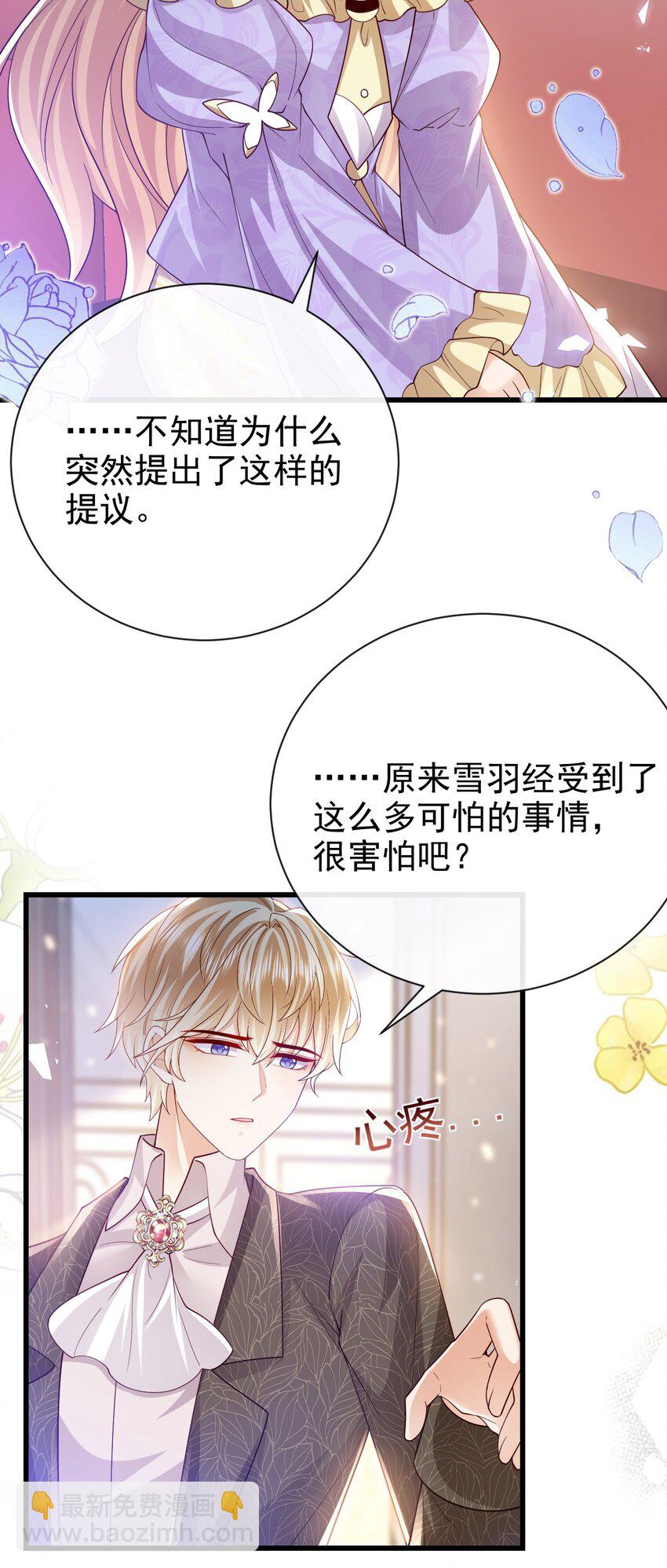 第38话 联姻-第38话