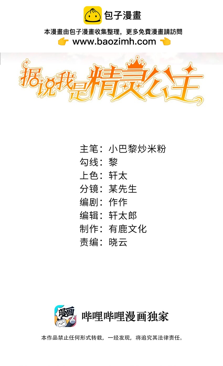 第38话 联姻-第38话