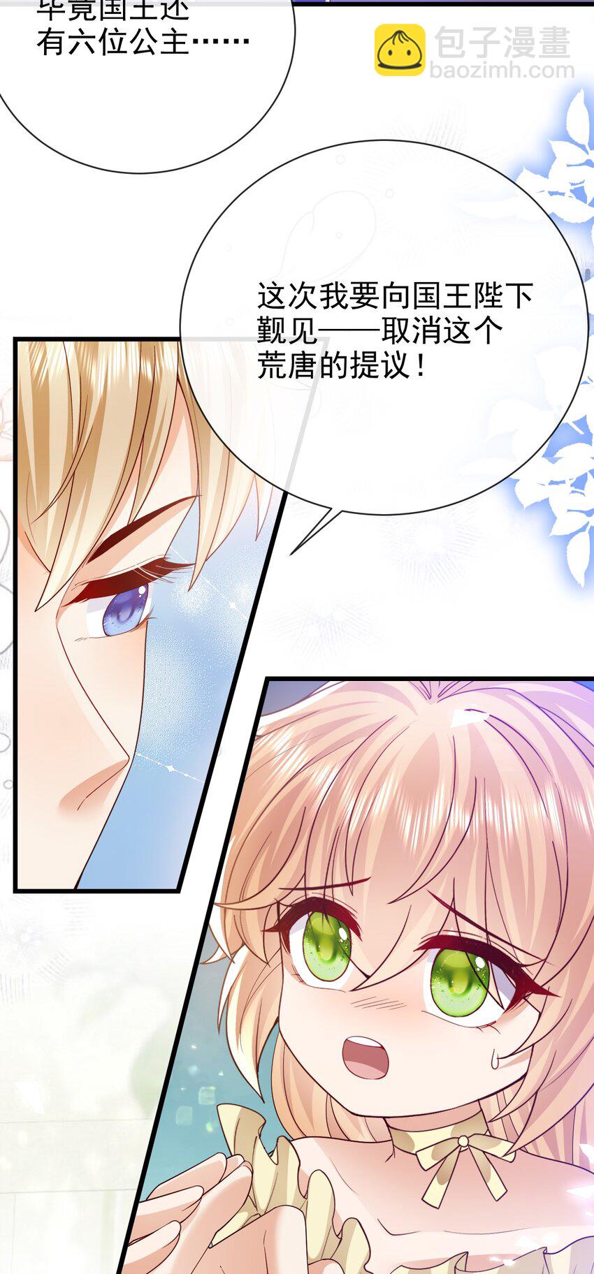 第38话 联姻-第38话