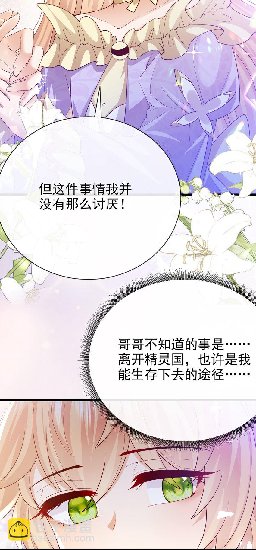 第38话 联姻-第38话