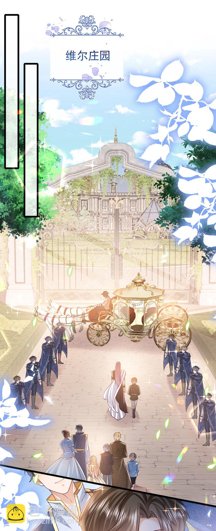 第38话 联姻-第38话