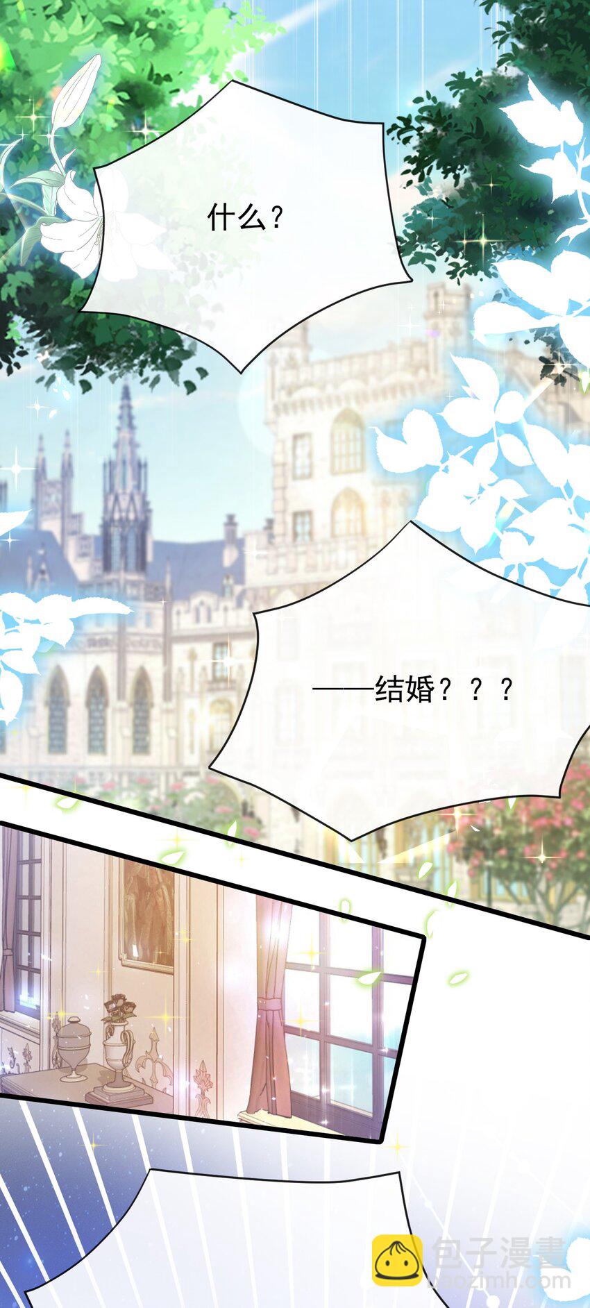 第38话 联姻-第38话