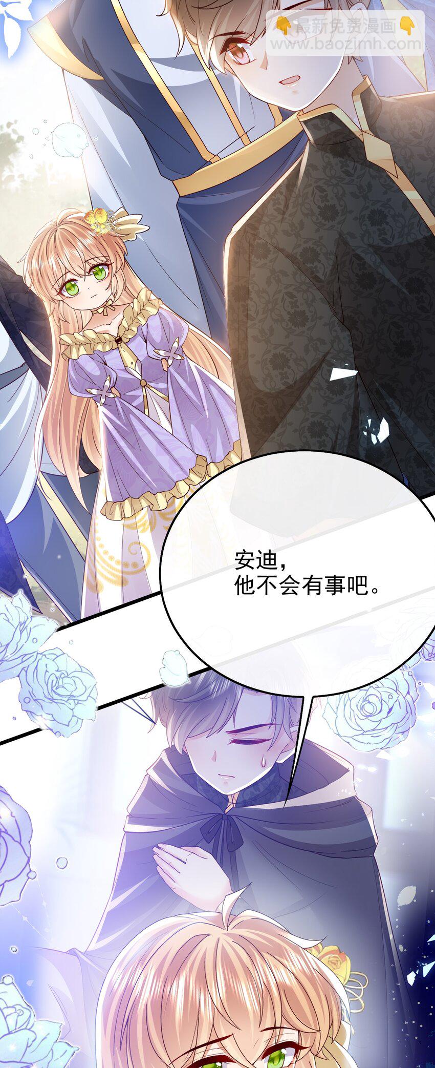 第38话 联姻-第38话
