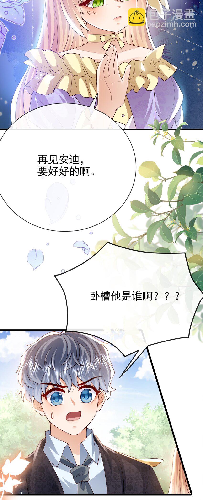 第38话 联姻-第38话