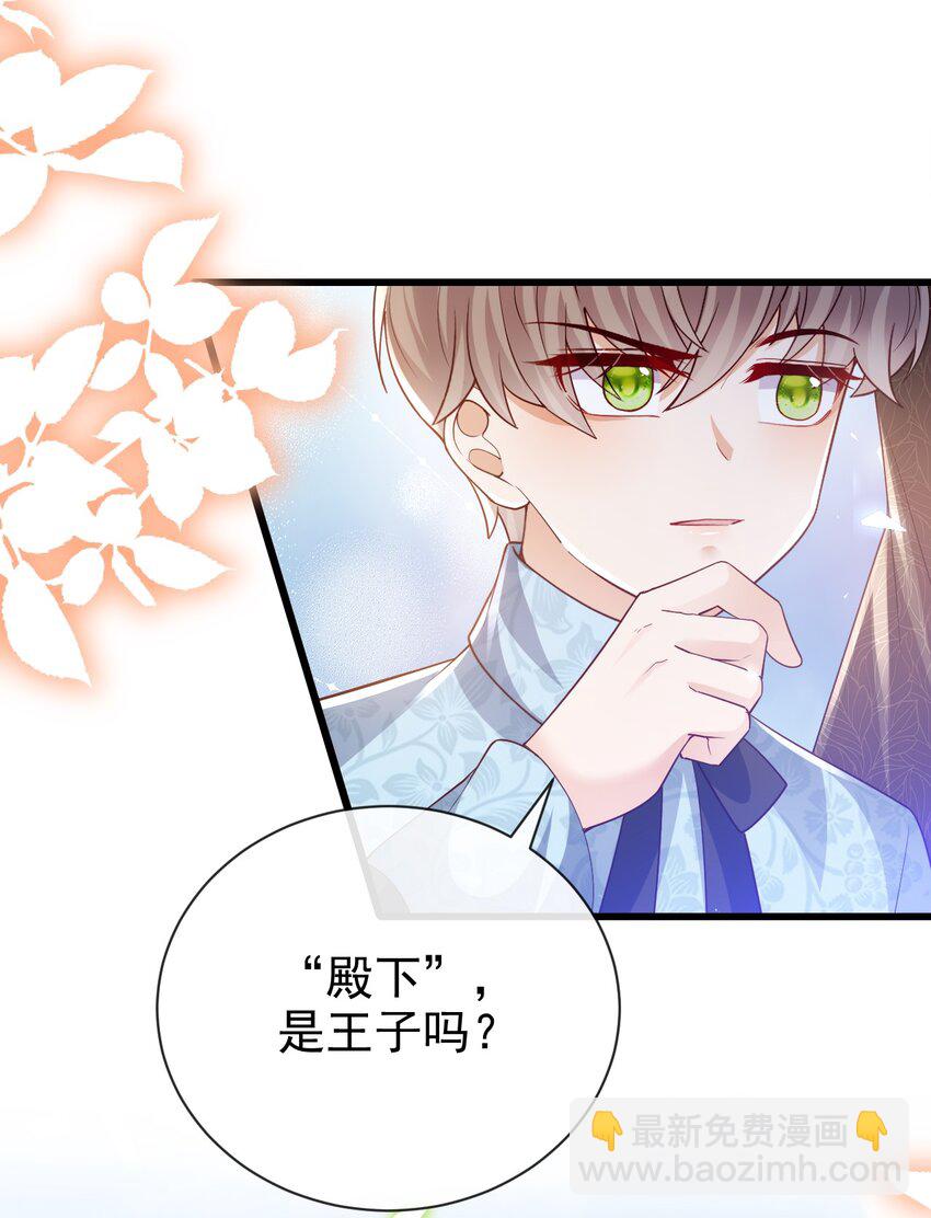 第38话 联姻-第38话