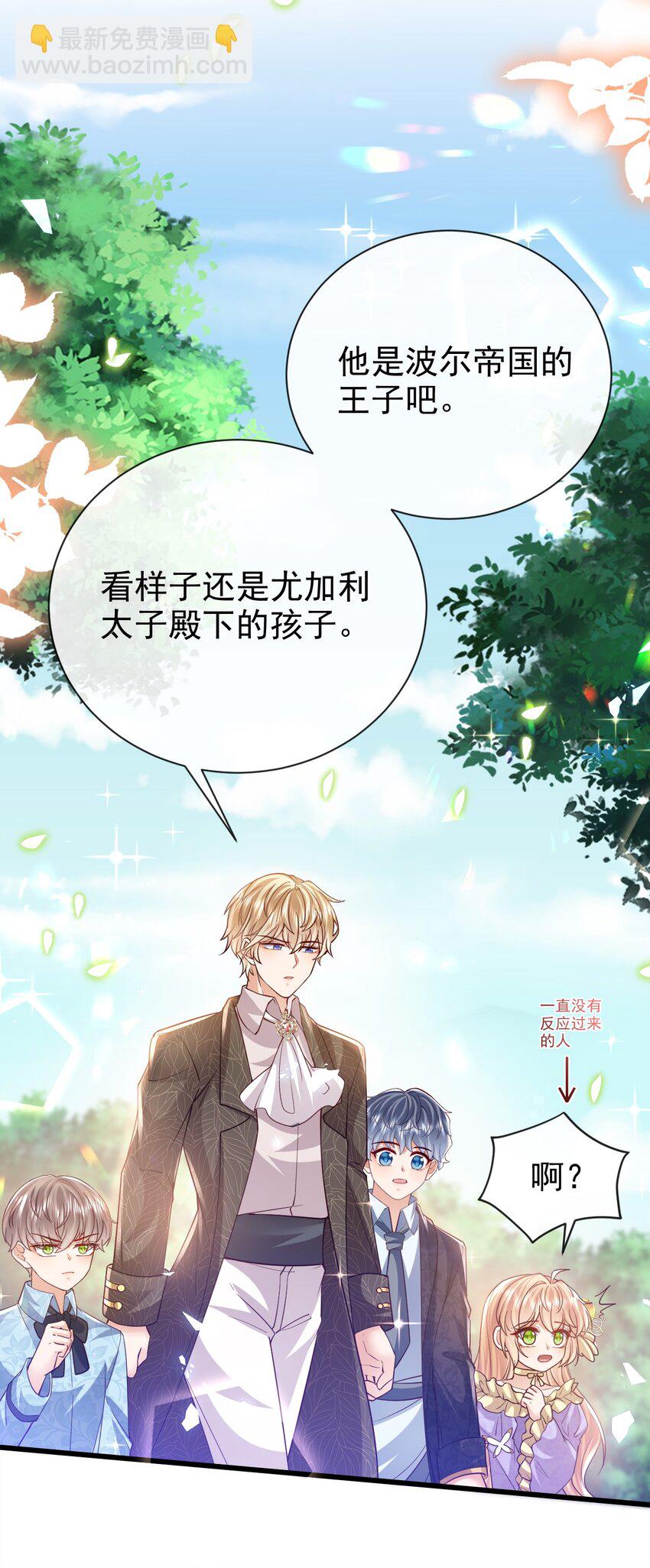 第38话 联姻-第38话