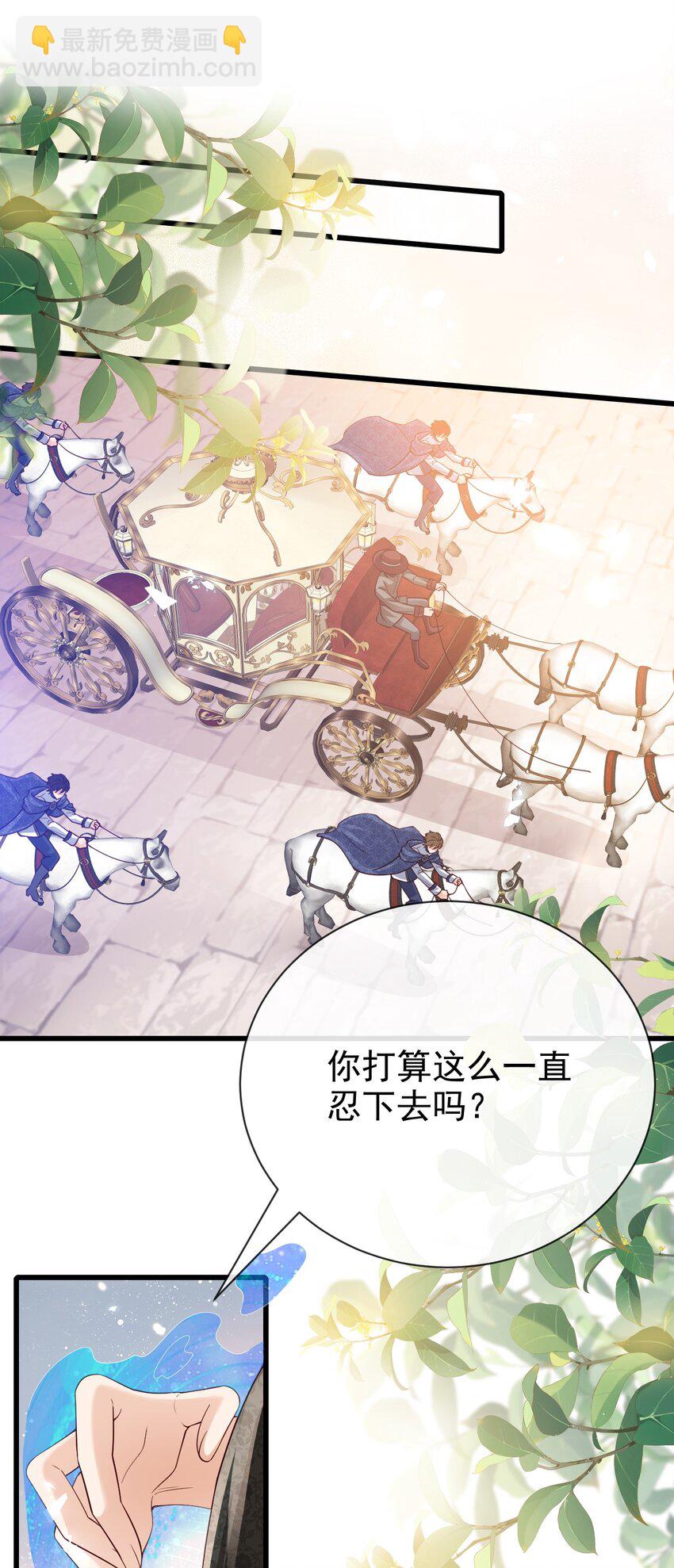 第38话 联姻-第38话