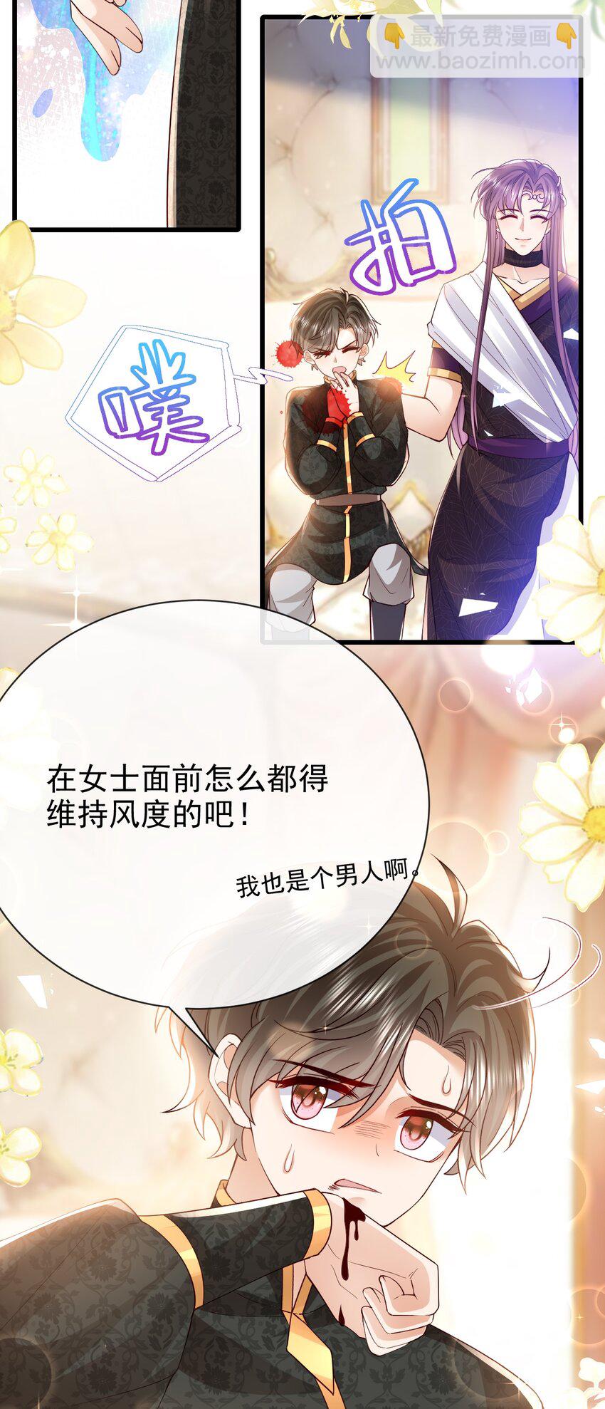 第38话 联姻-第38话