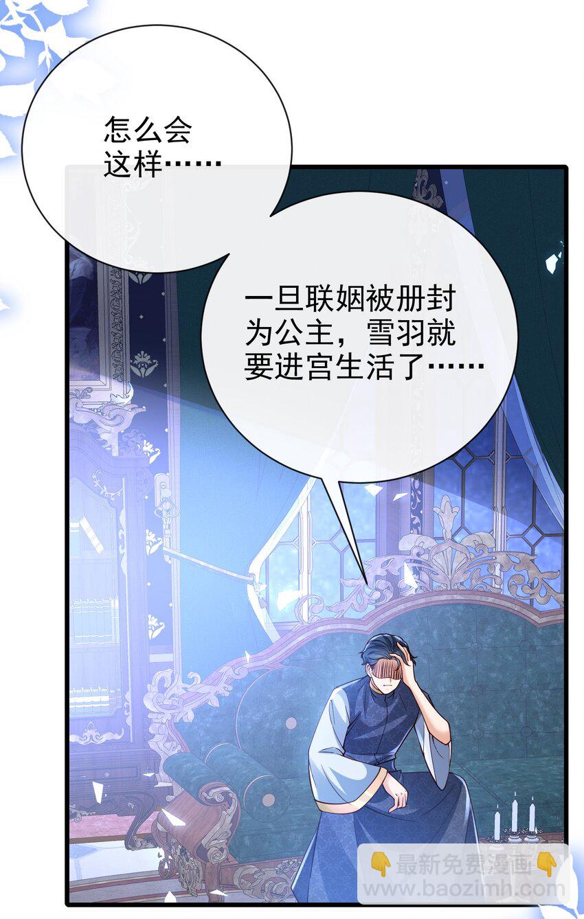 第40话 逃婚-第40话