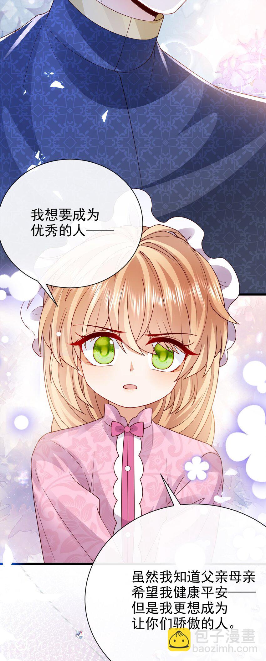 第40话 逃婚-第40话