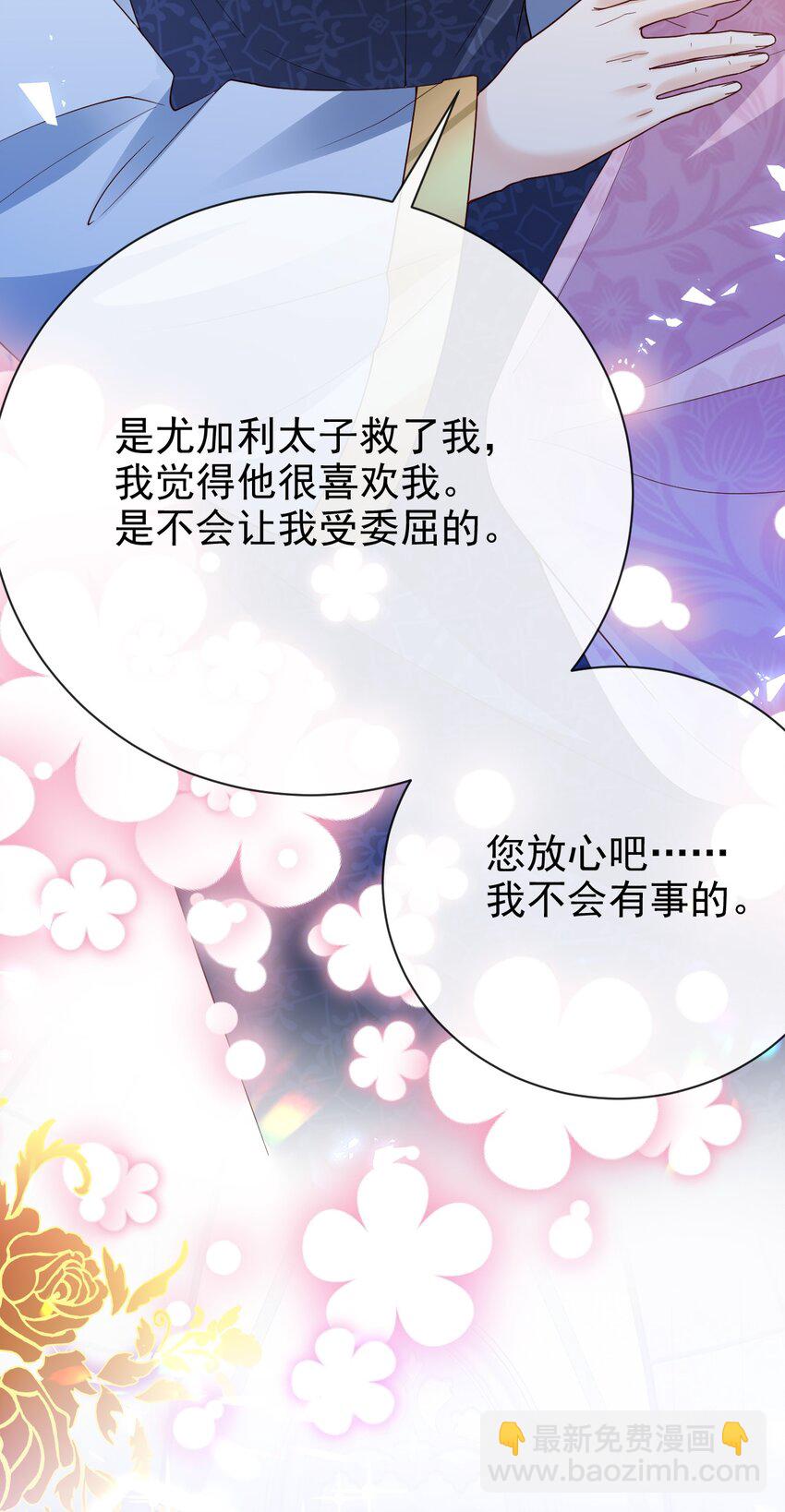 第40话 逃婚-第40话