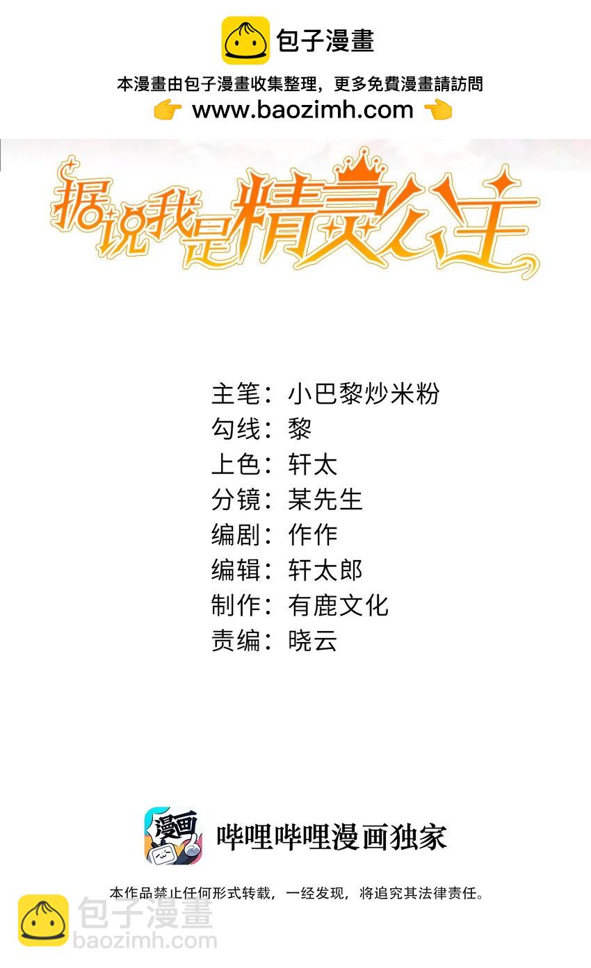 第42话 他才不会这么温柔-第42话