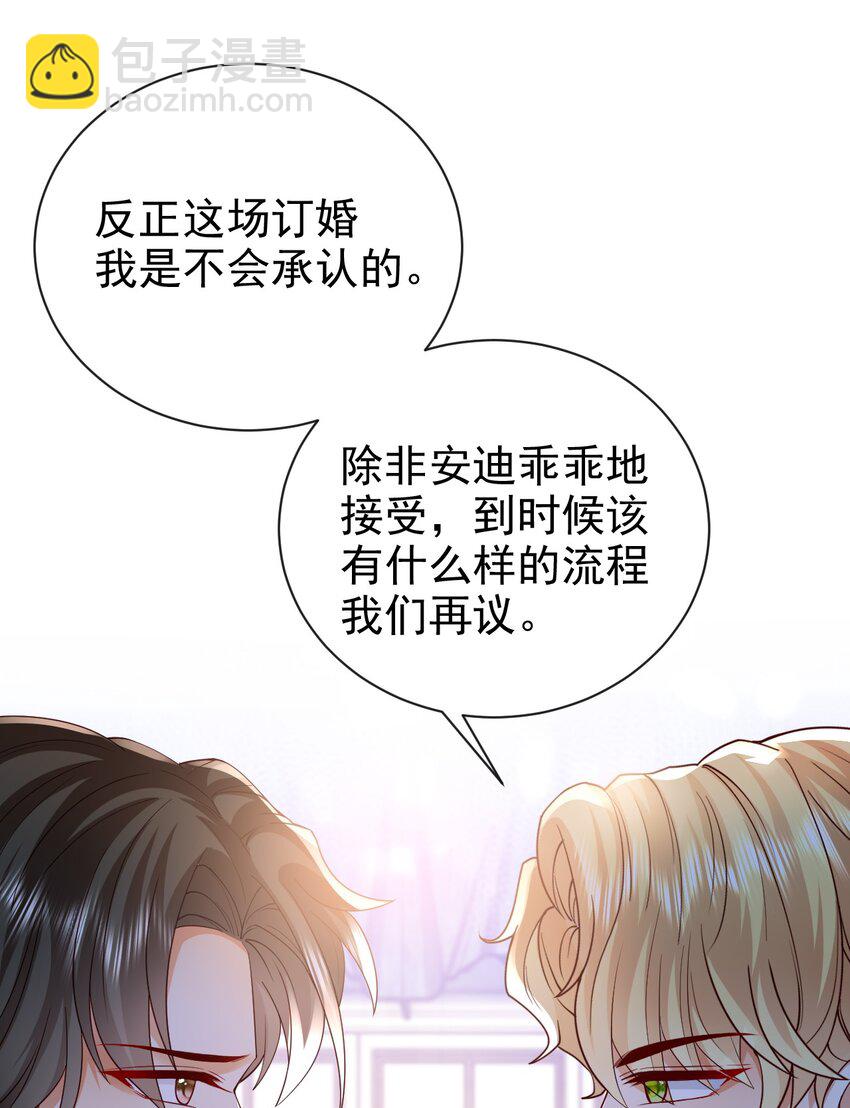 第42话 他才不会这么温柔-第42话