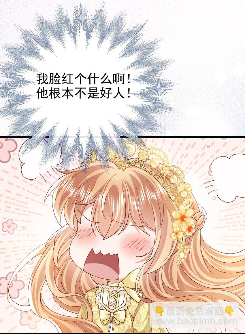 第42话 他才不会这么温柔-第42话
