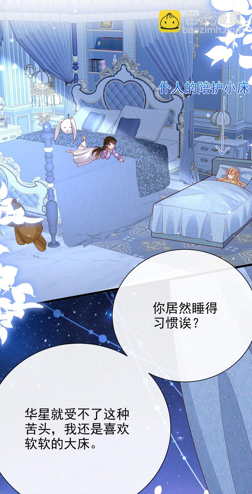 第44话 陪我玩-第44话