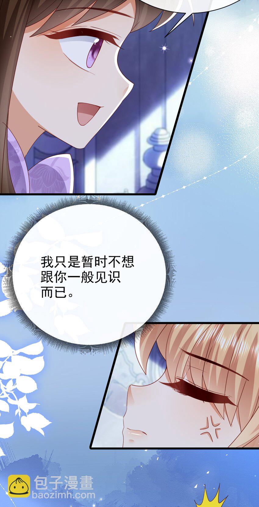 第44话 陪我玩-第44话