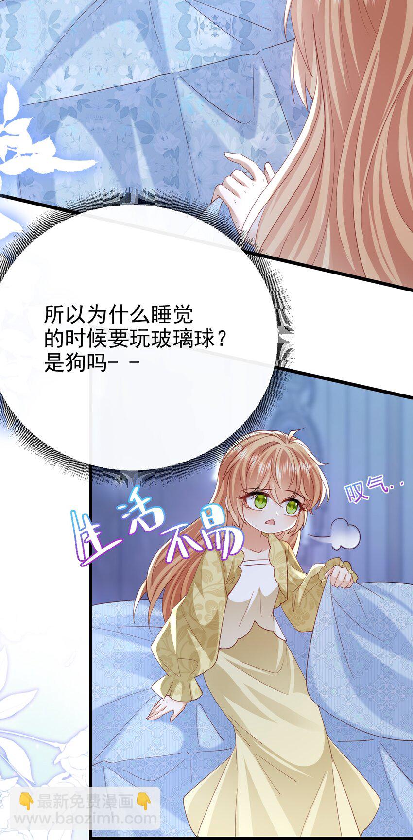 第44话 陪我玩-第44话