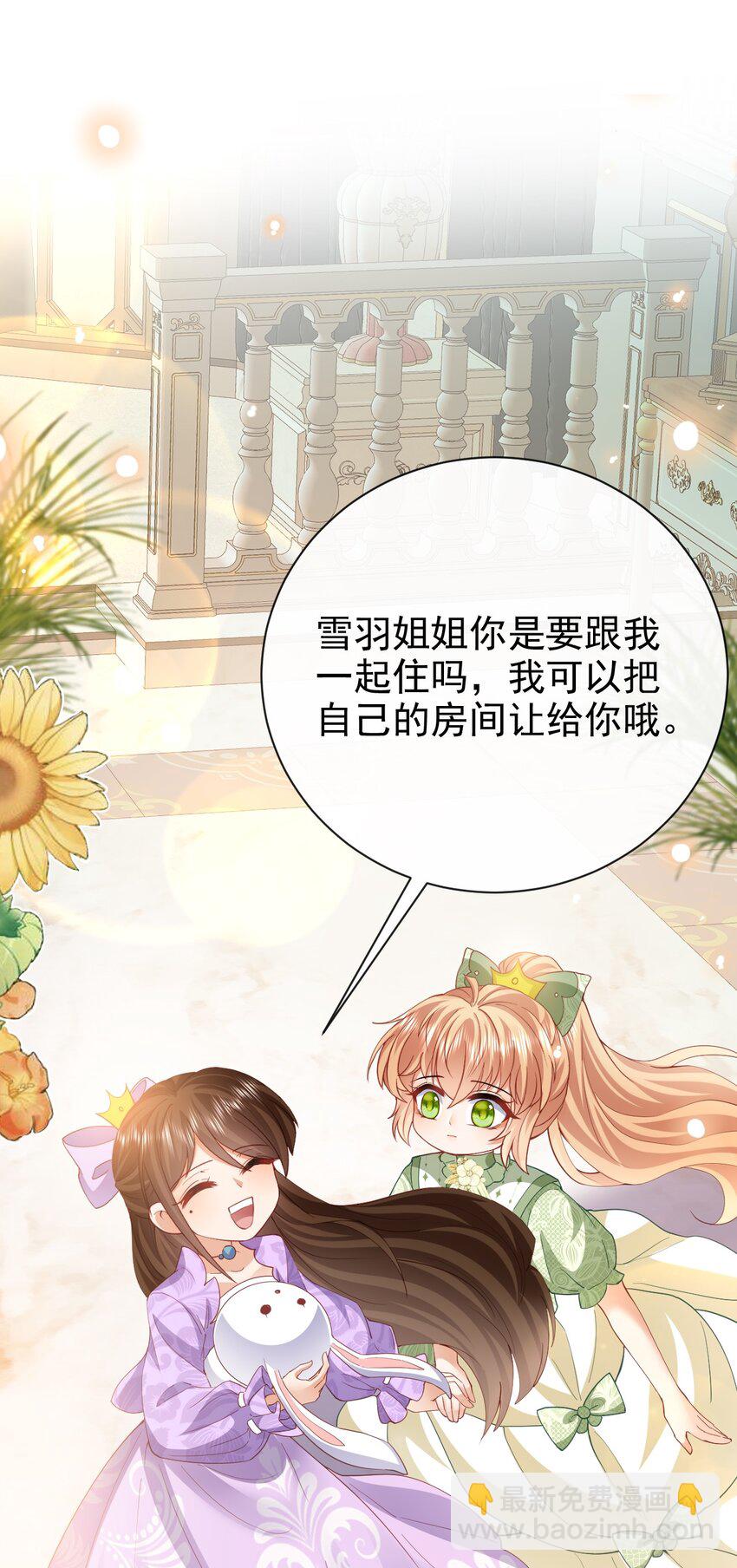 第44话 陪我玩-第44话
