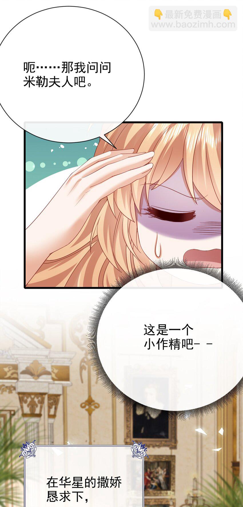 第44话 陪我玩-第44话