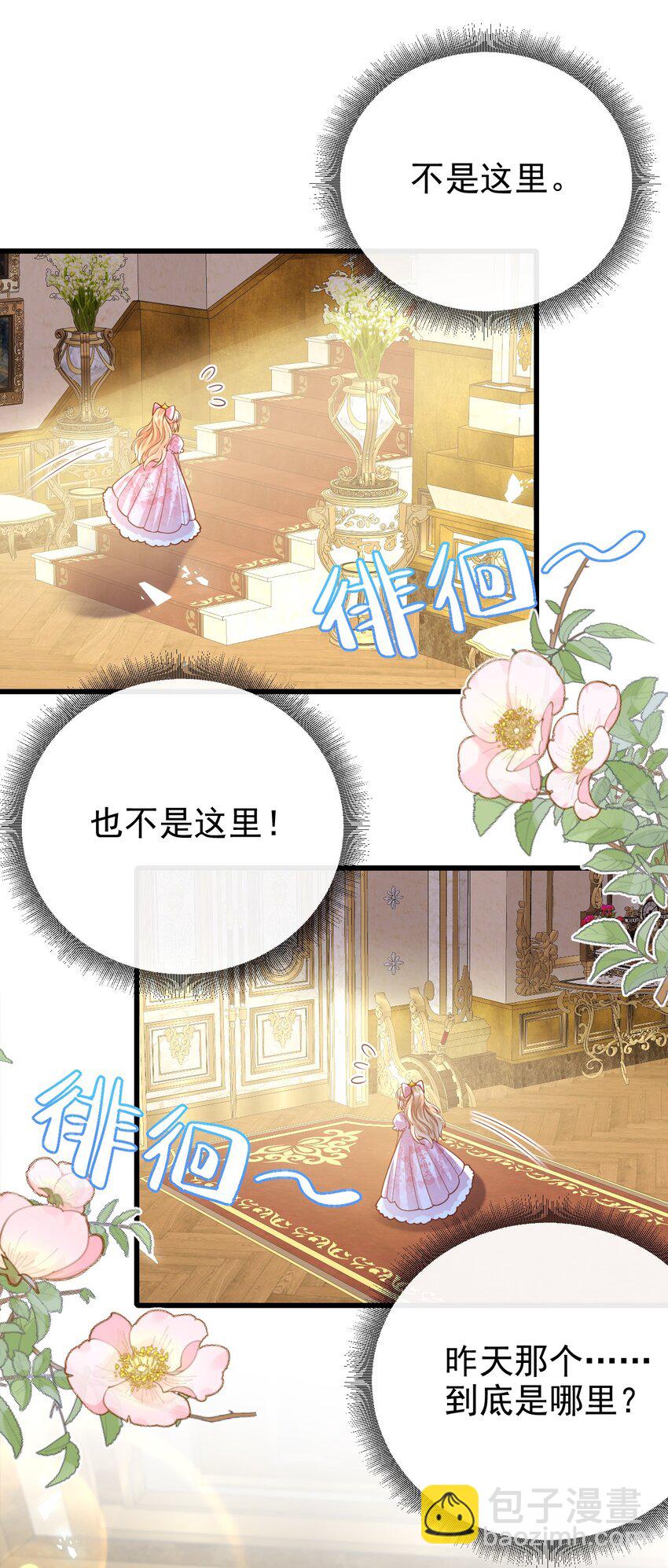 第46话 门后有什么-第46话