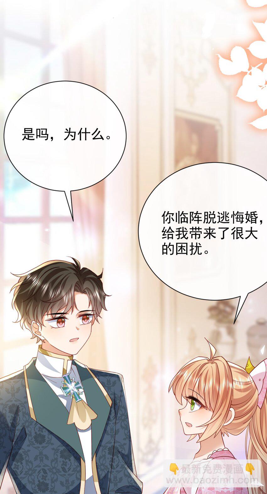 第46话 门后有什么-第46话