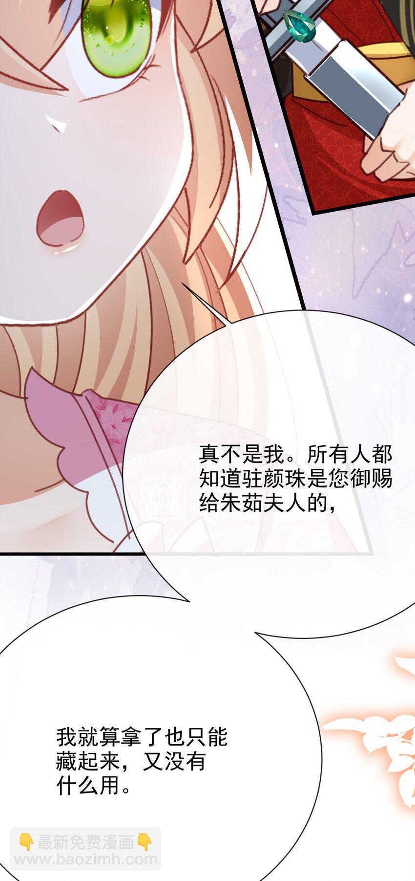 第48话 我不要像她-第48话
