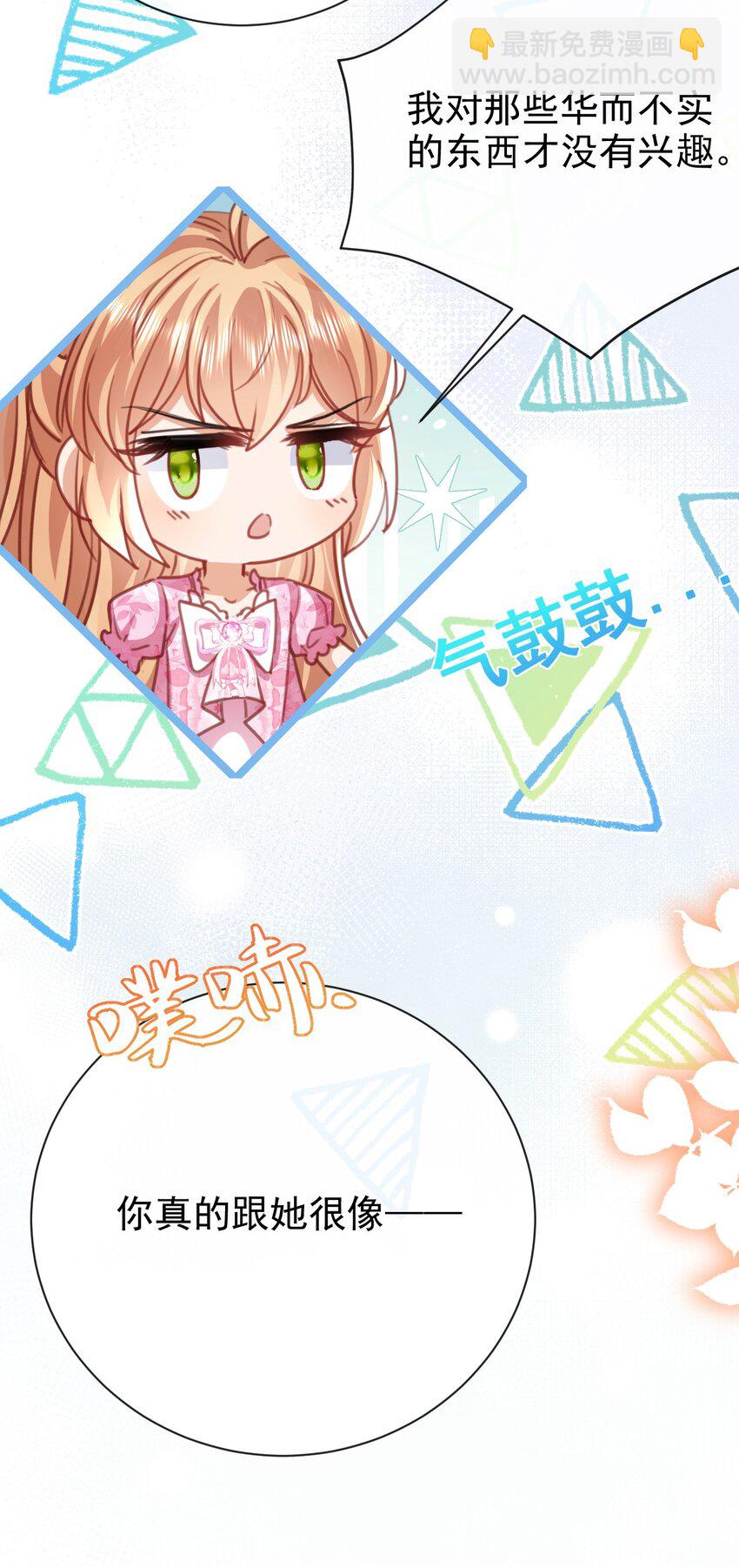 第48话 我不要像她-第48话